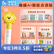 Quwei Culture AI intelligent point reading pen English story Picture book Early education English enlightenment Parent-child reading story reading machine 0-6 years old childrens English point reading pen Universal learning machine