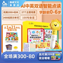 Fun Wei Culture point reading Cognitive Encyclopedia AI point reading set 3-6 years old Advanced English word point reading Built-in Tmall Elf online early education stories Childrens songs Childrens English point reading learning machine