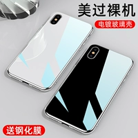 Подходит для пинги мобильного телефона Case Glass 2022 New Neck Phonex Set Xsmax Men's Neck Phonexr Full 黊 Max Anti -Ri Men's XM Праведная сеть? 0 顇 S 鲠 Ponex