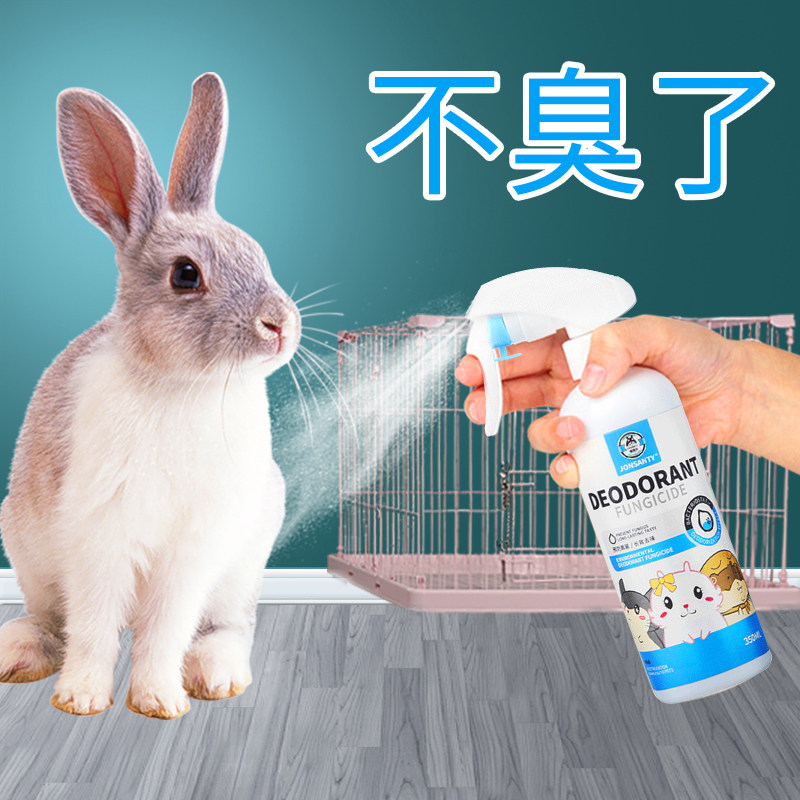 Rabbit Deodorant Spray Rabbit rabbit deodorant Non-germicidal disinfectant to pee taste Dutch pig guinea pig small pet supplies