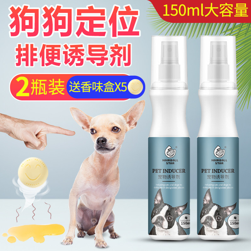 Dogs on the toilet Toilet Inducers Dog Bowels positioning points such as urinals urinating and defecating pets Toilet Bowl liquid-Taobao