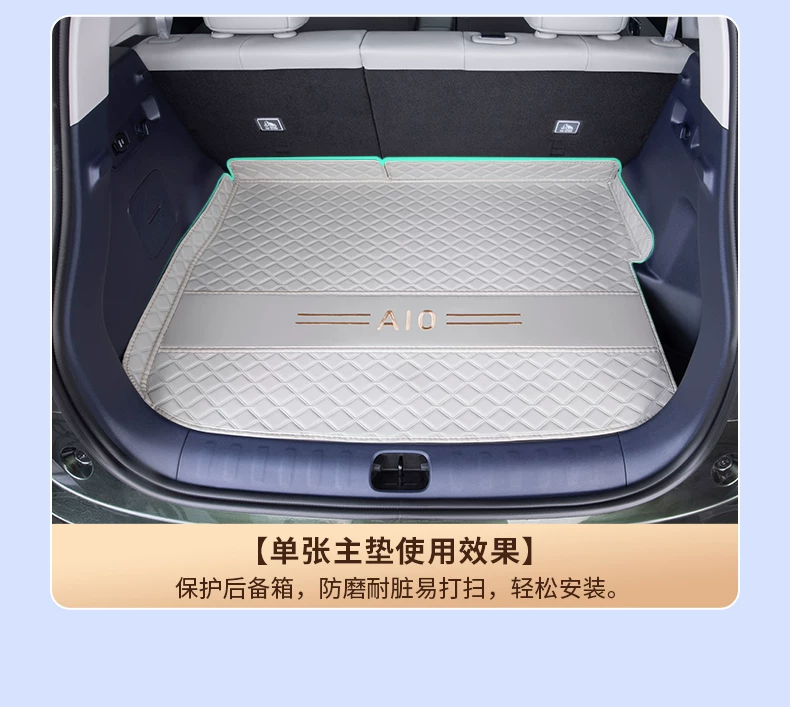 Suitable for 2026 Leapmotor A10 trunk mat, full coverage Leapmotor A10 tail box mat, modification accessories, interior decoration