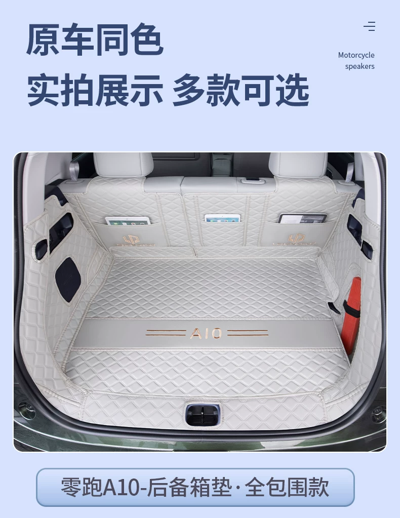 Suitable for 2026 Leapmotor A10 trunk mat, full coverage Leapmotor A10 tail box mat, modification accessories, interior decoration