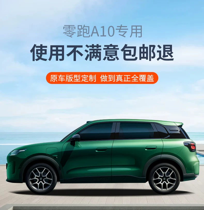 Suitable for 2026 Leapmotor A10 trunk mat, full coverage Leapmotor A10 tail box mat, modification accessories, interior decoration