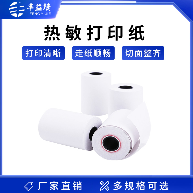 Butler's mother-in-law Shopprinter Private Form Sales Order Small Ticket Paper 