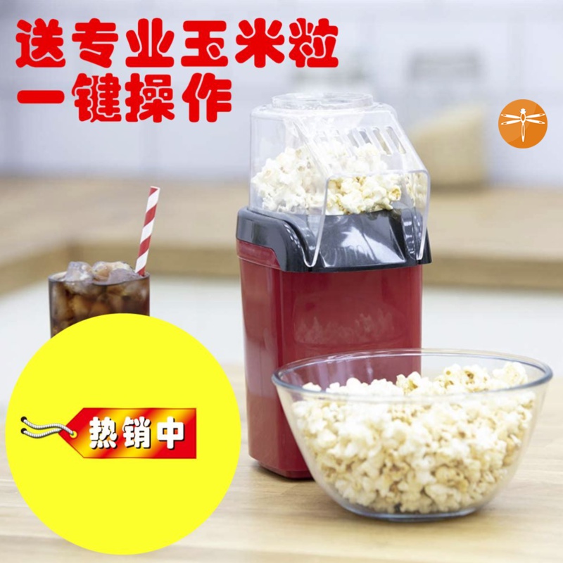 Butterfly-shaped household children's automatic popcorn machine Mini small corn popcorn machine Popcorn machine electric