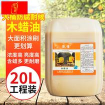 Wood Wax Oil Outdoor Corrosion Protection Weatherproof Wood Oil Wood Lacquered Waterproof Anti-Cracking Large Barrel 20L Engineering Dress