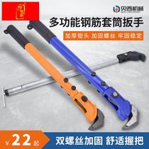 Steel Reinforcement Wrench Steel Bar Sleeve Wrench Straight Thread Connection Kinder Moment Plate Hand Rebar Feeder Pipe Pliers