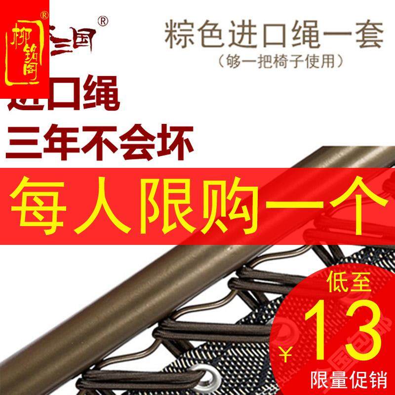 Recliner Rope Bold Beef Tendon Rope Elastic Recliner Accessories Elastic Rope Recliner Recliner Tie Rope Folding