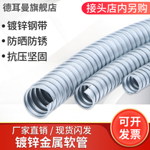 Galvanized metal hose coated plastic hose snakeskin bellows wire and cable protection threading sheath 16 20 25