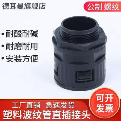 Plastic bellows connector PA nylon in-line quick connector RQG connector PE hose straight outer wire key lock