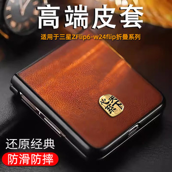 Cowhide Texture Suitable for Samsung Z Flip 7 Phone Case, Gold Label Leather Case, Z Flip 7 Fe Protective Case, W24 Flip Genuine Leather, Z Flip 6 Full Coverage Anti-Drop, W23 Flip Foldable High-End Men's Model, Z Flip 5