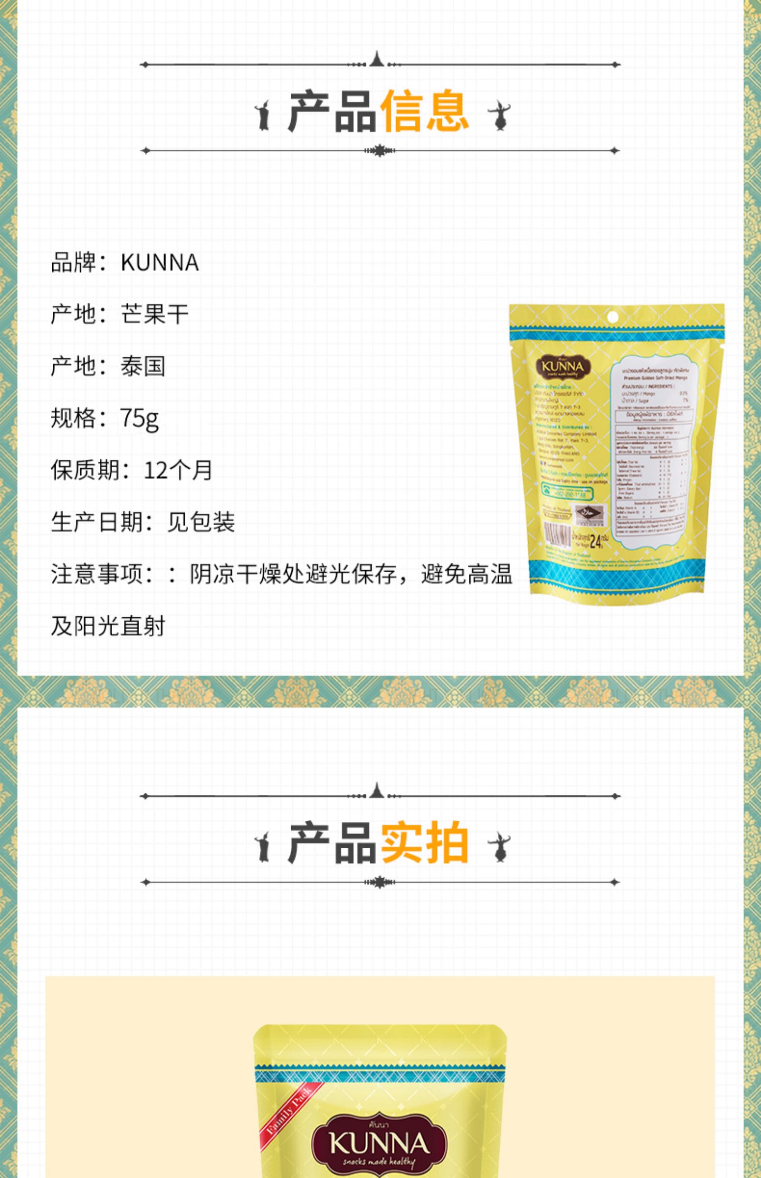 拍2件！kunna康纳泰国芒果干75g