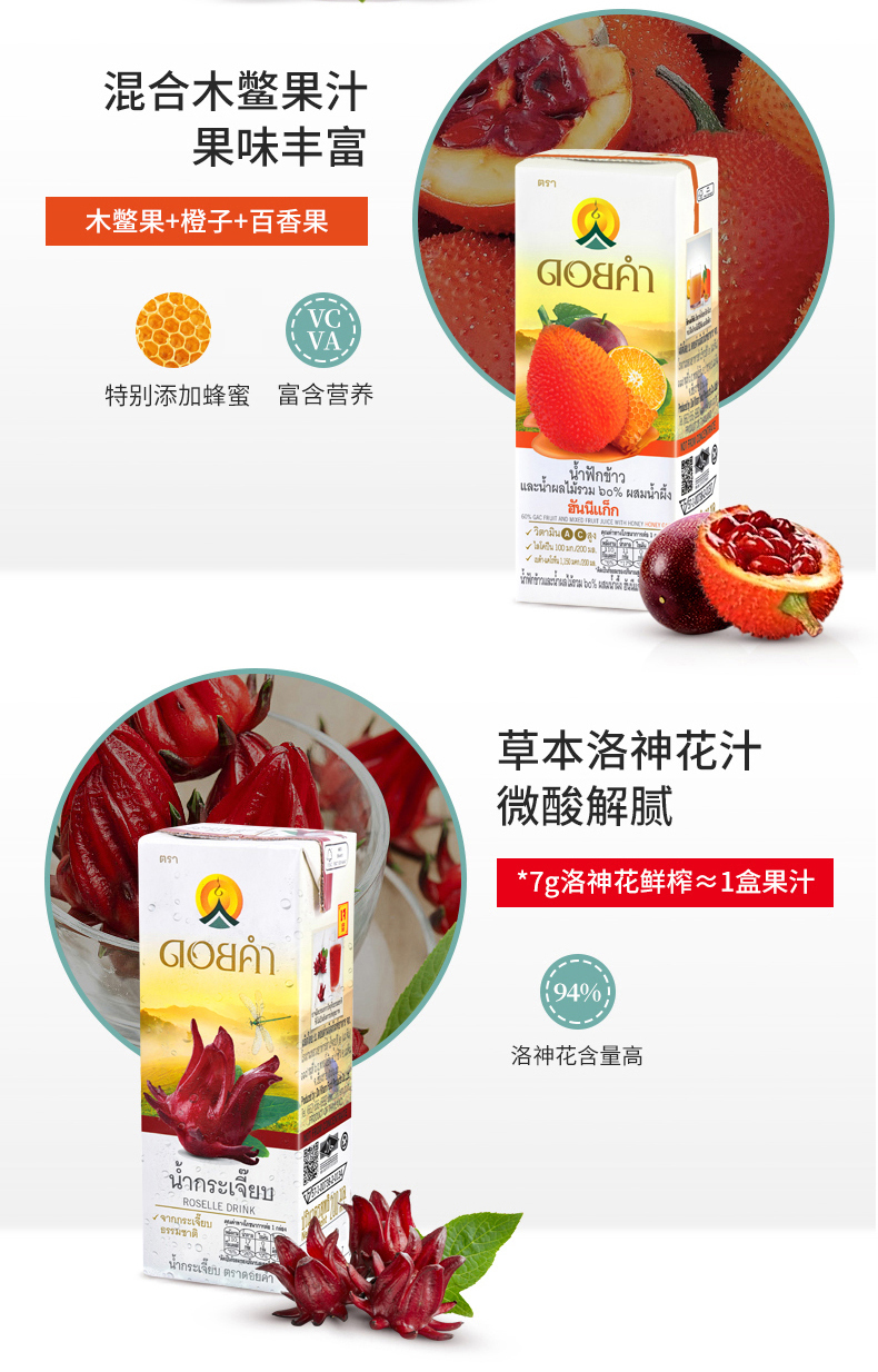 泰国进口 Doi Kham NFC 100%鲜榨纯果汁 200ml*4盒 图6