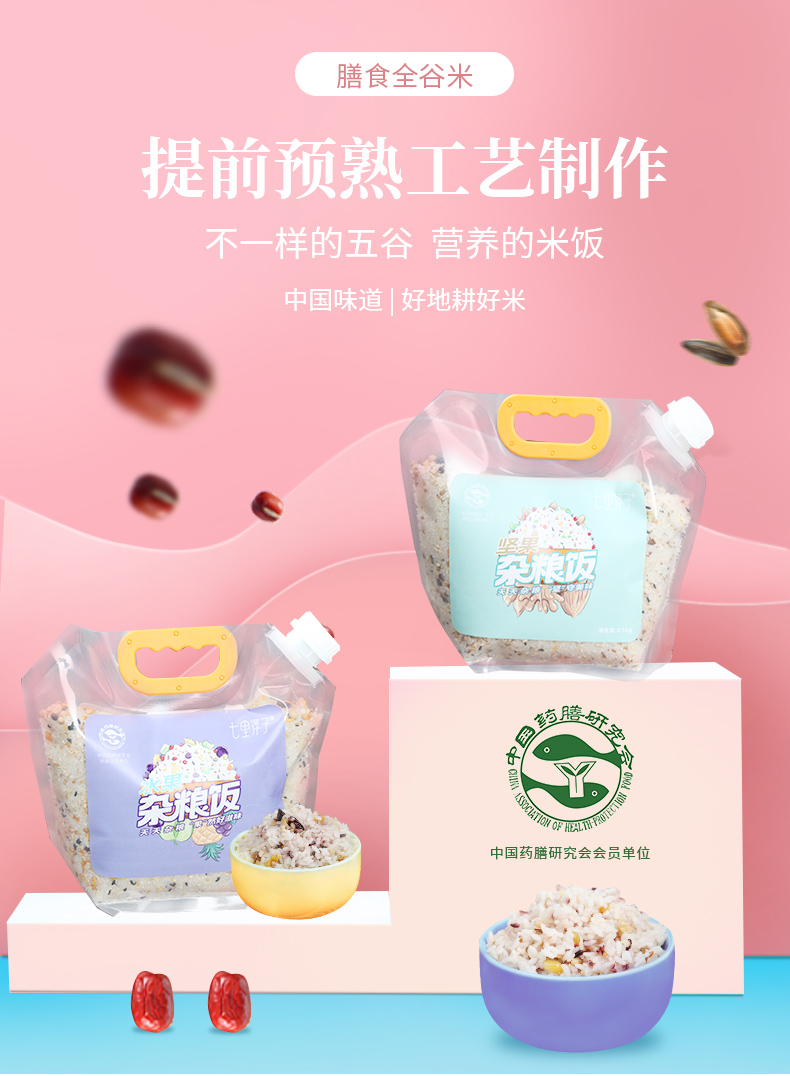 七里浮子五谷组合粗纤维饱腹杂粮米500g*2