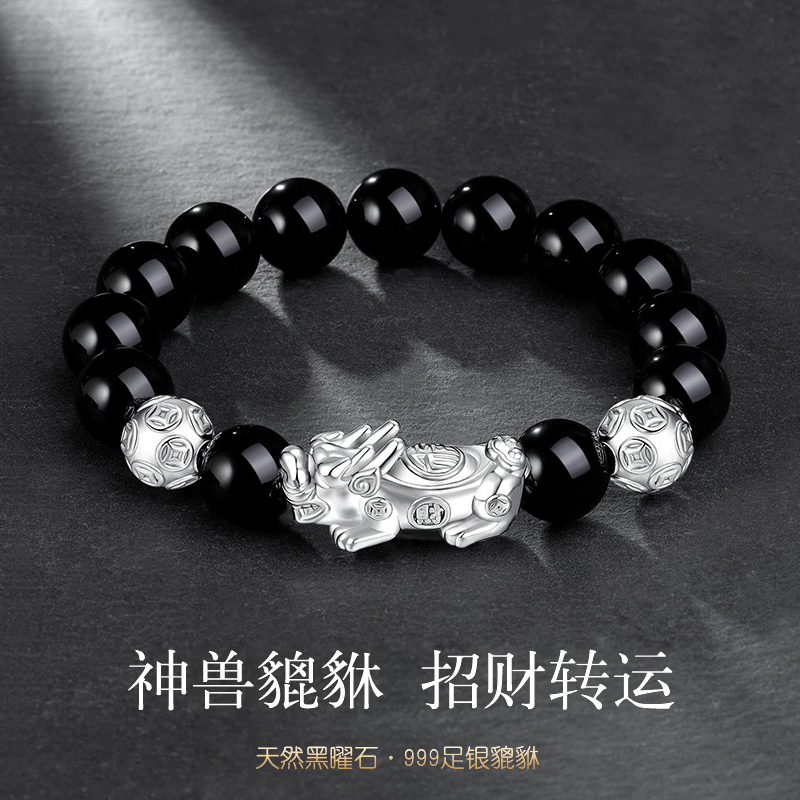 Birthday Gift for Boyfriend, Friend, Husband, Father, Men, Surprise, Practical Pixiu Bracelet, Chinese Valentine's Day Birthday Gift for Boyfriend, Friend, Husband, Father, Men, Surprise, Practical Pixiu Bracelet, Chinese Valentine's Day