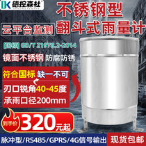 Stainless steel rain sensor Double dump bucket rain gauge tube Weather station monitor RS485 pulse rain gauge barrel