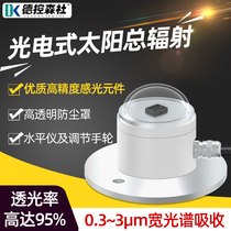 RS485 solar total radiation sensor GPRS Industrial and agricultural illuminance total radiation High precision module radiometer