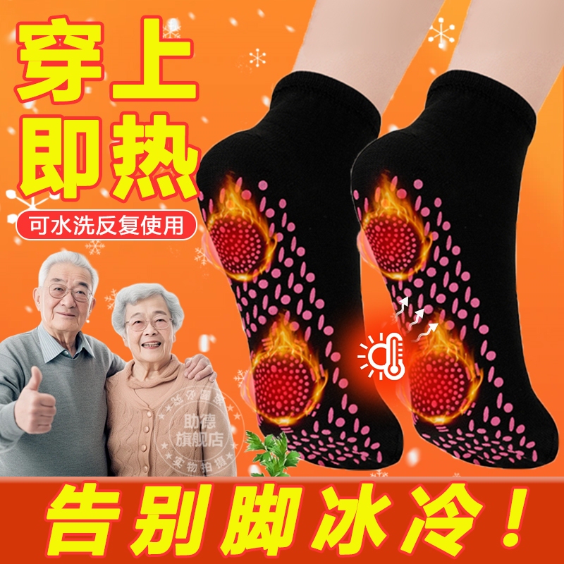 German Self-Heating Socks, Graphene Foot Warmers, Specially Designed for the Elderly, Winter Heating, Cold Protection, Sleeping Foot Warmer