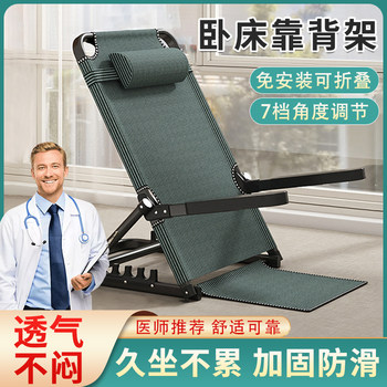Elderly Bed Backrest Artifact for Paralyzed Elderly Care, Bedridden Supplies, Patient Sitting and Sleeping Stand-Up Support Backrest Cushion