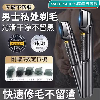 German Precision Beard Electric Shaver for Men, Sideburn Trimmer, Electric Clipper, Beard Styler