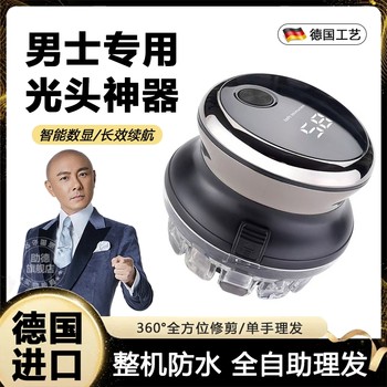 German Shaving Tool for Men, Self-Service Haircut, Shaving and Beard Trimming All-In-One Electric Ufo Shaver