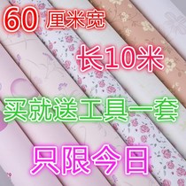 Waterproof PVC self-adhesive paper wallpaper 60cm wide bedroom wallpaper self-adhesive floral mural living room