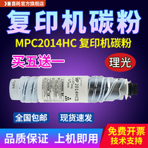 Suitable for Ricoh mp2014 Toner 2014 Toner Cartridge MP2014en MP2014AD Ink Cartridge MP2014C Type HC toner Cartridge DSM11