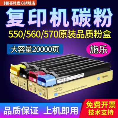 Suitable for full catalog C60 Original quality toner C70 toner 560 Powder cartridge 550 powder box 570 6680 7780 5580 7785  