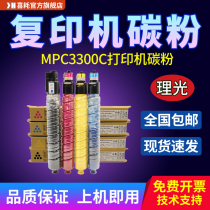 Hippo Ricoh copier C3333 Powder cartridge C4000 2500 C5000 5501 2000 3501 3001 Powder cartridge 2800 450