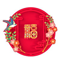 2024龙年新年装饰立体福字挂件室内摆件客厅玄关门贴玻璃窗贴绒布