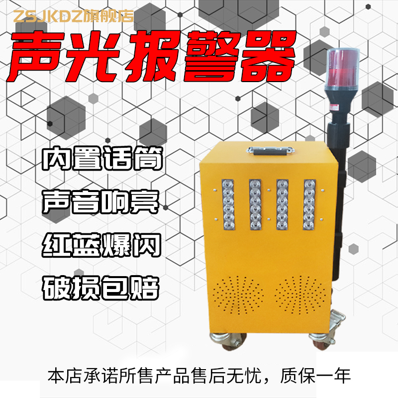 High-speed maintenance construction high-power sound and light alarm emergency rescue charging portable flashing light road repair