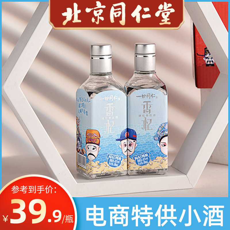 Beijing Tongrentang I Tongren Xiangqi wine wolfberry pure brewed liquor 45 degrees 100ml small bottle of wine Guoqixiang