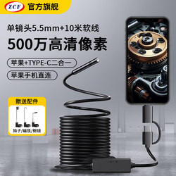 Mobile Endoscope for Car Repair, Engine Carbon Deposit Detection, Sewer High-Definition Camera, Pipeline Inspection Probe