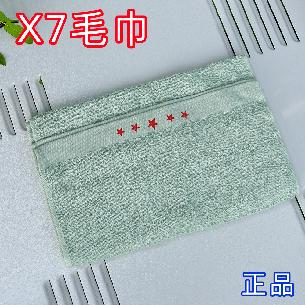 Ministry x7 towel pure cotton elongated green cotton school military training dormitory internal affairs unit welfare does not absorb hair loss