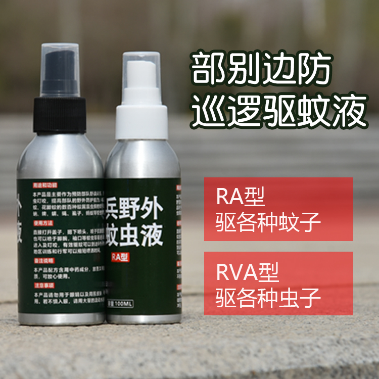 Ministry of the field anti-mosquito repellent liquid Yunnan-Guizhou patrol frontier insect corps rainforest drive a variety of mosquitoes very useful