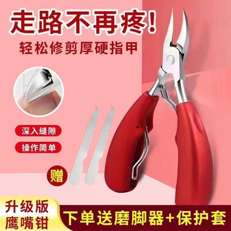 Specialized Nail Clipper for Ingrown Nails, Slanted Edge for Thick Toenails, Pointed Eagle-Beak Pliers, Pedicure Tool, Nail Clipper Specialized Nail Clipper for Ingrown Nails, Slanted Edge for Thick Toenails, Pointed Eagle-Beak Pliers, Pedicure Tool, Nail Clipper