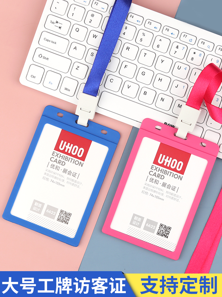 With the United States and the United States large plastic creative work card card set badge guest visitor activity conference card with hanging neck lanyard protective cover custom-made LOGO employee work factory card number card