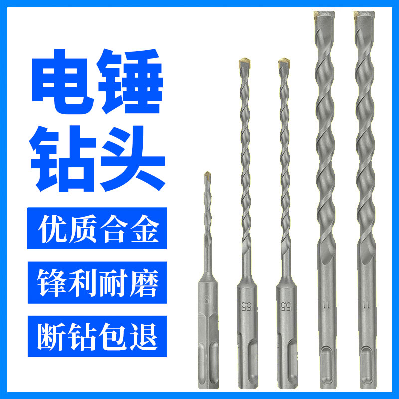 Lengthened impact drill electric hammer drill bit two pit two groove round handle 6 centiles punching machine turning head big full charge charging and punching machine