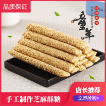 Sesame sugar stick handmade maltose Shandong specialty hollow rod bag Farm old traditional stove Sugar Crisp sugar