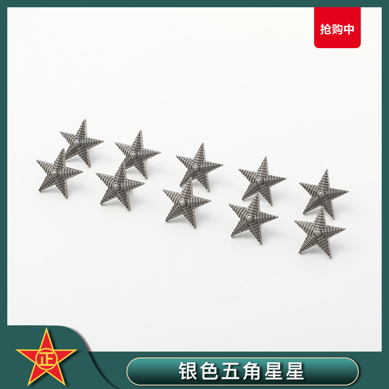 Silver Stars Shoulder Star Reserve Stars Silver Pentagram Pentagram Shoulder star