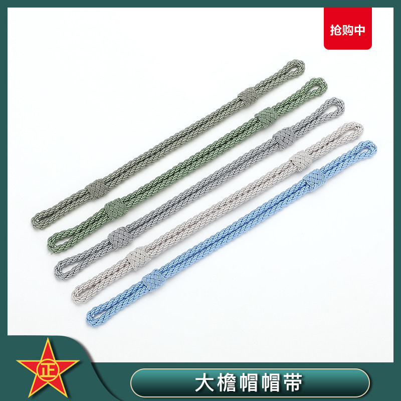 Cap rope large small and small cap rope cap with green cap with blue cap with flame blue cap strap