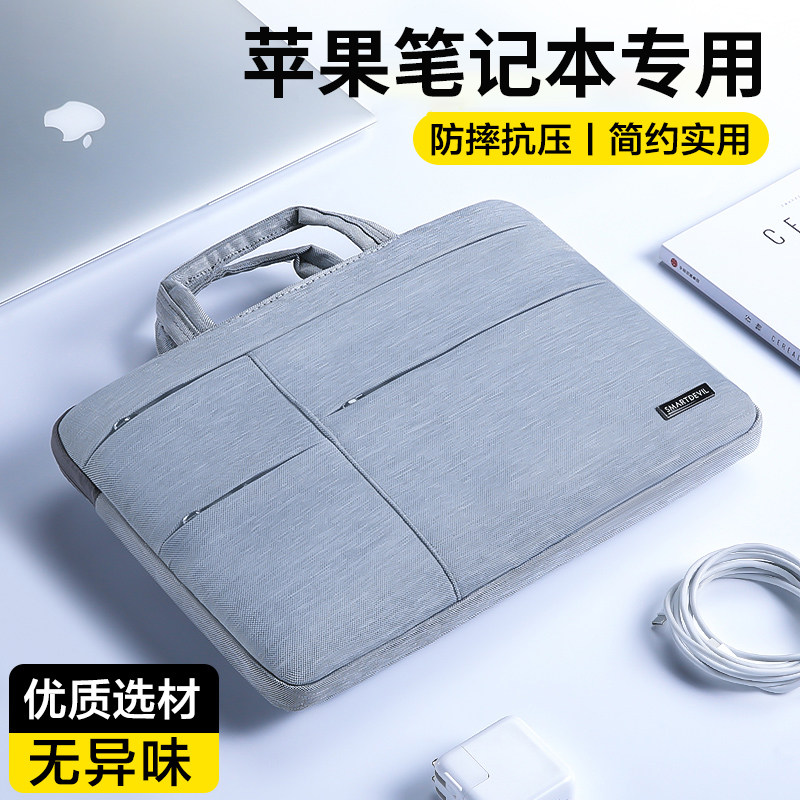 Suitable for Apple mac pen electric package 13 inch high level sense macbook men 14 women's section 16 special macbookpro handheld m1 anti-shock anti-shock 11 12 