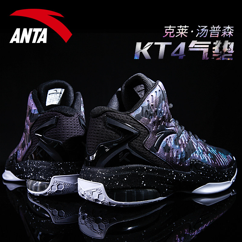 Anta basketball shoes men's shoes high-barrel sneakers 2021 winter new official website Thompson kt4 to crazy 5 air cushion shoes