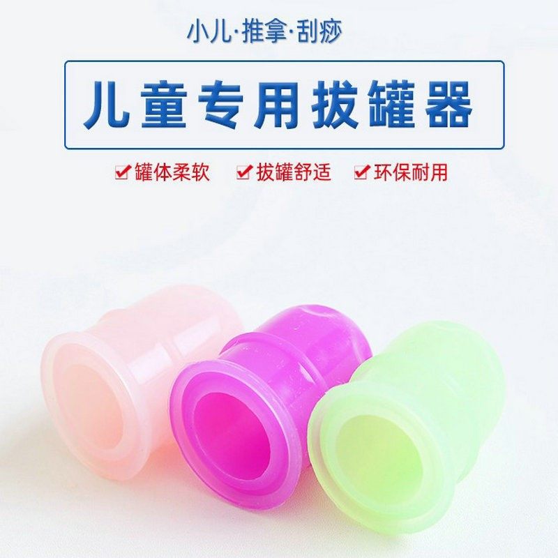Children's Tuina Scraping Pot Suction Sha Cupping Children's Walking Pot Easy Pot Tai Chi Balance Pot Silicone Thumb Cupping