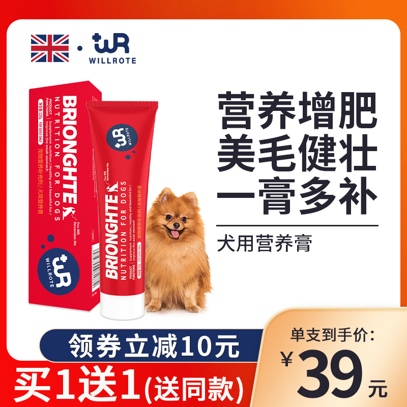 Weilott Puppy Nutritional Cream Dog Puppies Fatty Trace Elements Supplements Calcium Meme Pet Nutritional Supplements 120g
