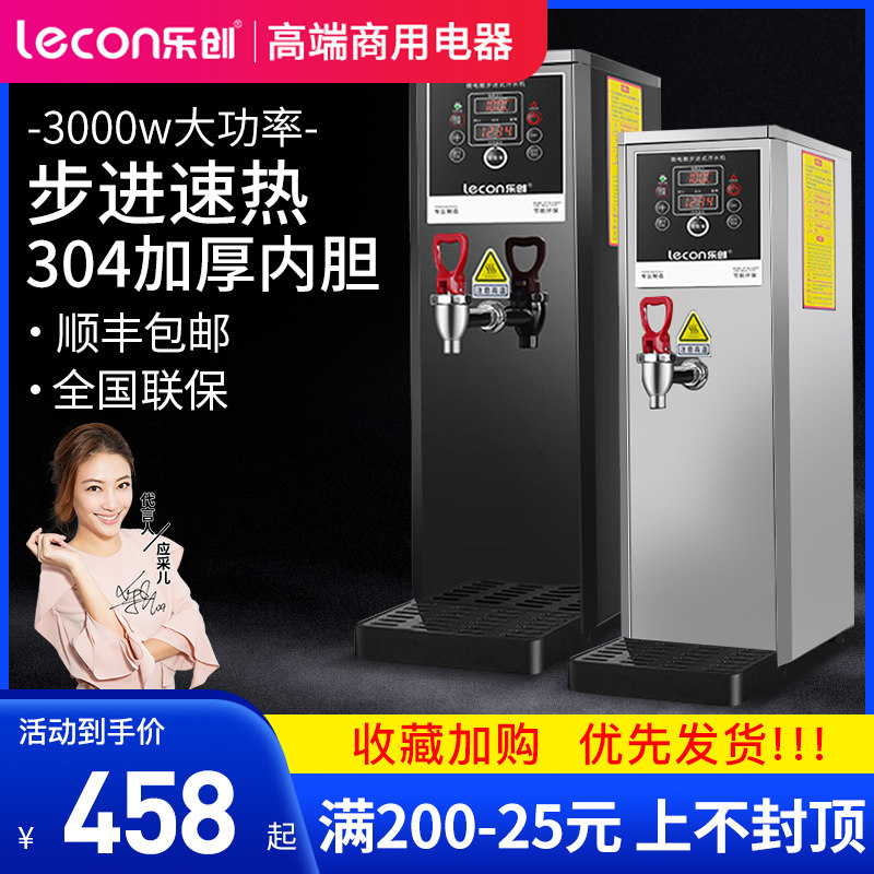 Music Genesis Water Boiler Commercial Large Capacity Milk Tea Shop Boiled Water Machine Fully Automatic Step Type Electric Water Heater Burn Water Machine