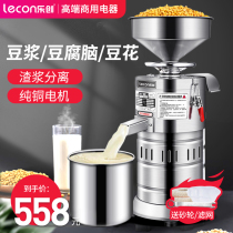  Lechuang soymilk machine Automatic small beater for commercial breakfast shop soymilk slurry separation and grinding machine