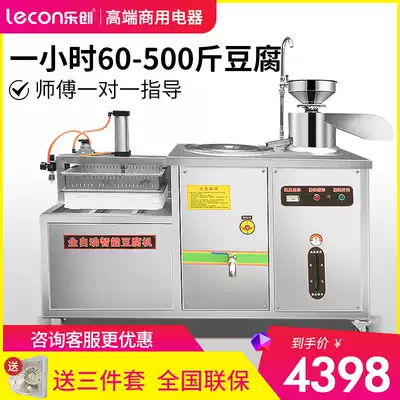 Lechuang soymilk machine commercial automatic pulp residue separation breakfast shop large tofu machine integrated anti-dry grinding machine