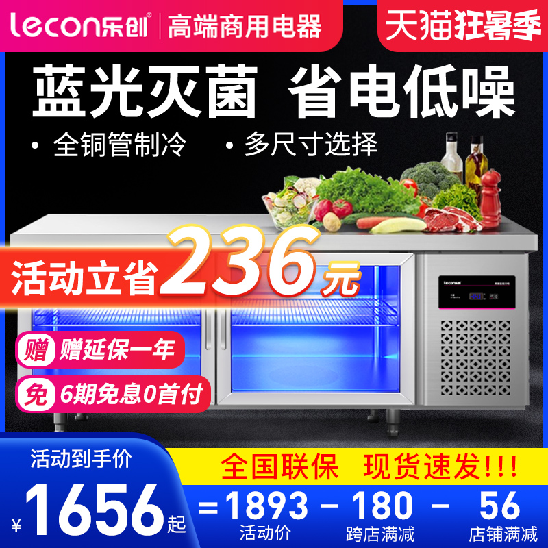 Letron Blue Light Refrigerated Bench Commercial Ice Cabinet Frozen Milk Tea Shop Fridge Water Bar Freezer Kitchen Operating Table
